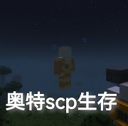 �ҵ���������SCP���°�v1.12.2 ��׿��