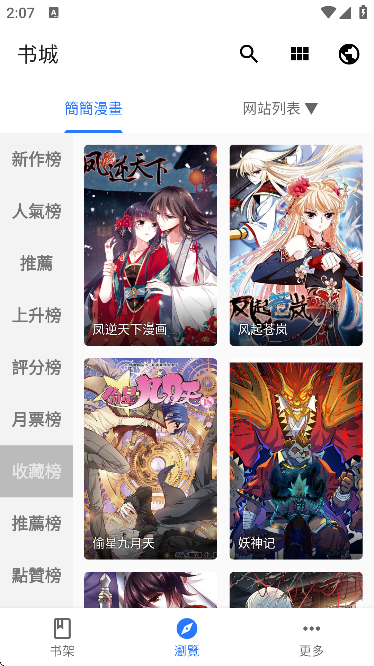 ȫ�������ٷ�����app��ͼ2