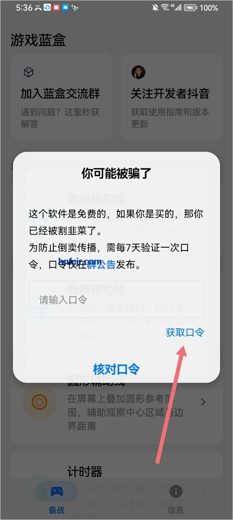 ��Ϸ����app���°�