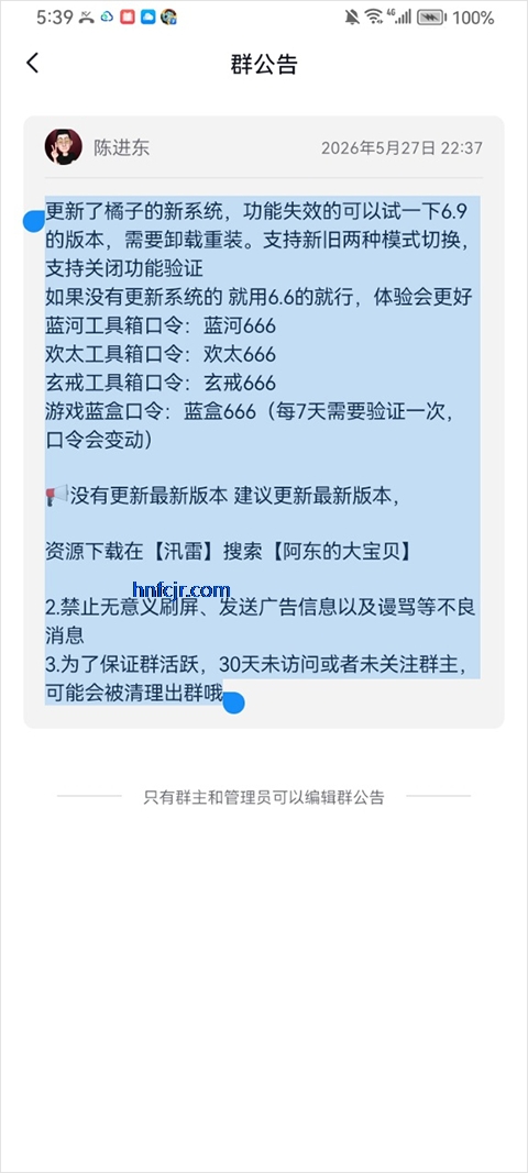 ��Ϸ����app���°�