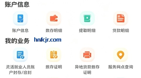 手机公积金app最新版本下载 手机公积金app最新版本下载