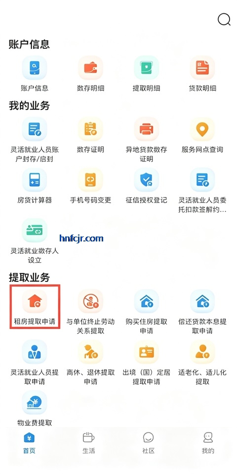 手机公积金app最新版本下载 手机公积金app最新版本下载