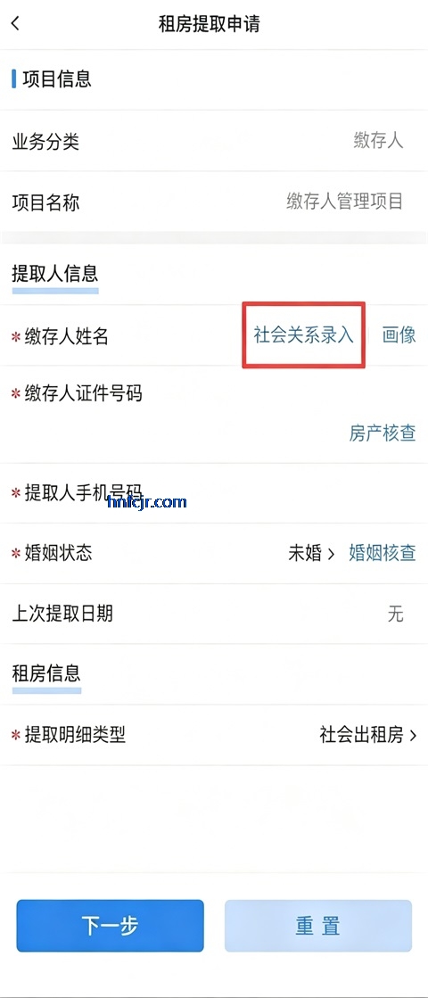 手机公积金app最新版本下载 手机公积金app最新版本下载