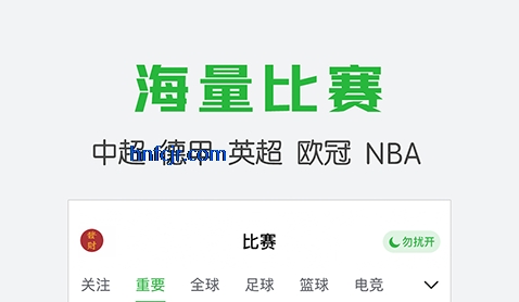 懂球帝直播免费视频直播 懂球帝直播免费视频直播