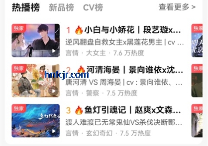 盐言故事app官方版 盐言故事app官方版