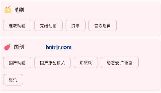 ���������°汾(bilimiao)