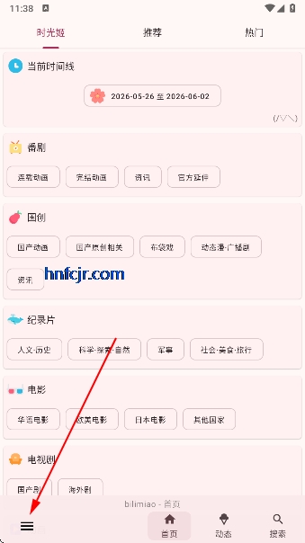 ���������°汾(bilimiao)