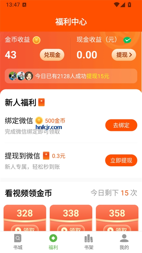 �ɶ�С˵��Ѱ�app���°�