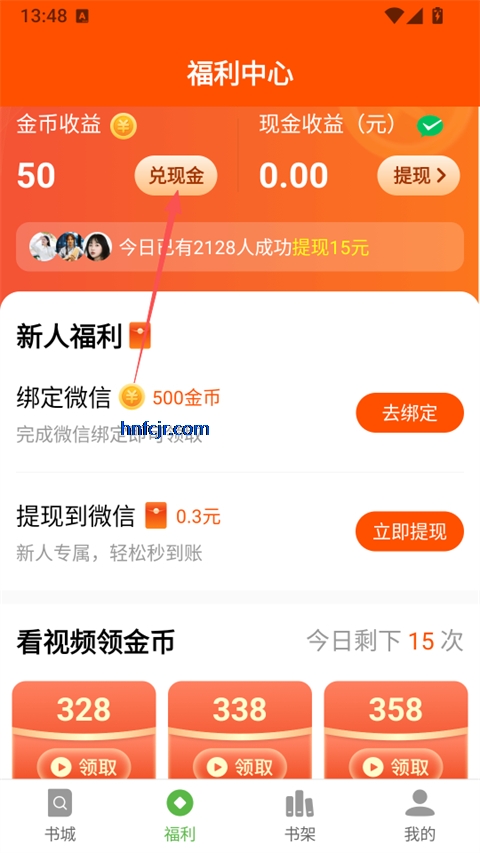 �ɶ�С˵��Ѱ�app���°�