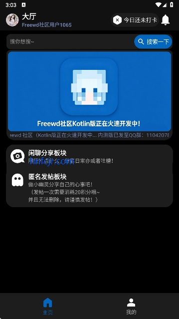 Freewd�����ٷ���