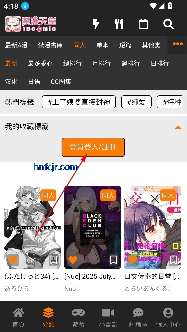 jm漫画天堂汉化组2.0网页版 jm漫画天堂汉化组2.0网页版
