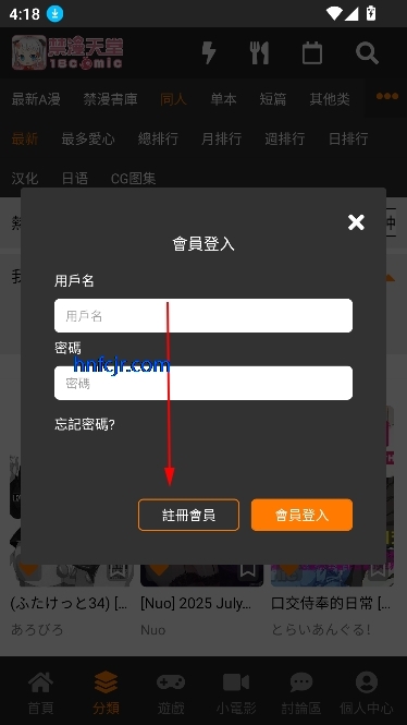 jm漫画天堂汉化组2.0网页版 jm漫画天堂汉化组2.0网页版