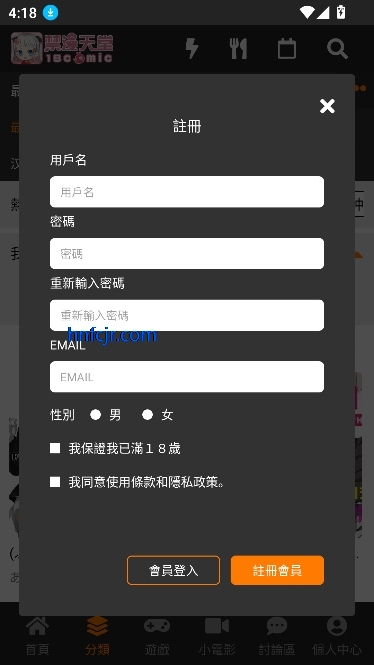 jm漫画天堂汉化组2.0网页版 jm漫画天堂汉化组2.0网页版