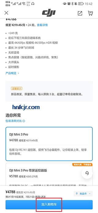 ���̳�DJI Store�ٷ�����