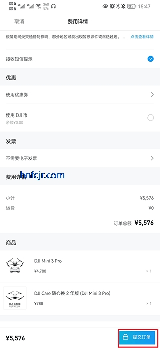 ���̳�DJI Store�ٷ�����