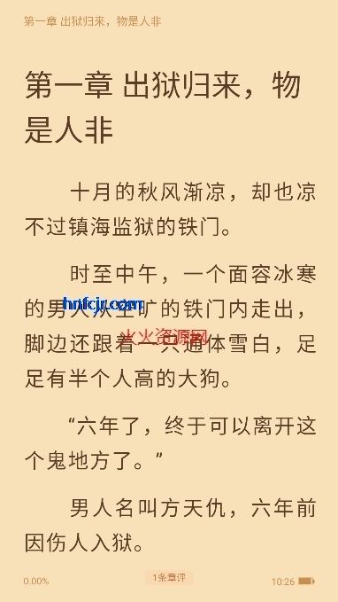 坡坡文小说软件免费版 坡坡文小说软件免费版