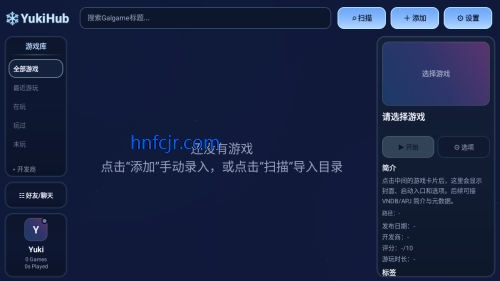 YukiHub开源版 YukiHub开源版
