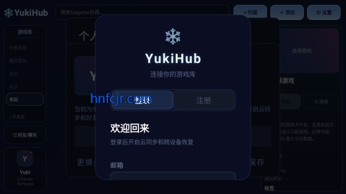 YukiHub开源版 YukiHub开源版