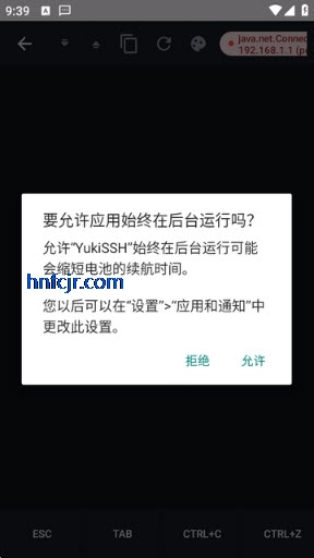YukiSSH官方正版 YukiSSH官方正版