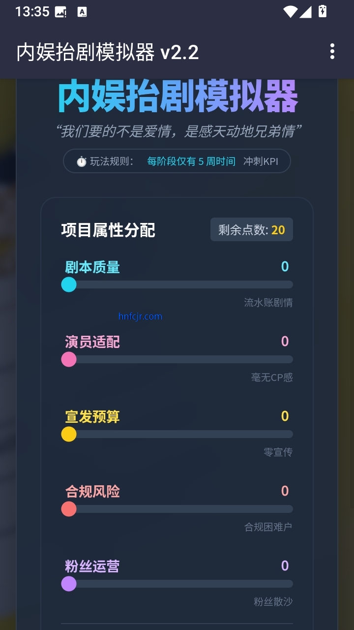 内娱发疯模拟器手游 内娱发疯模拟器手游