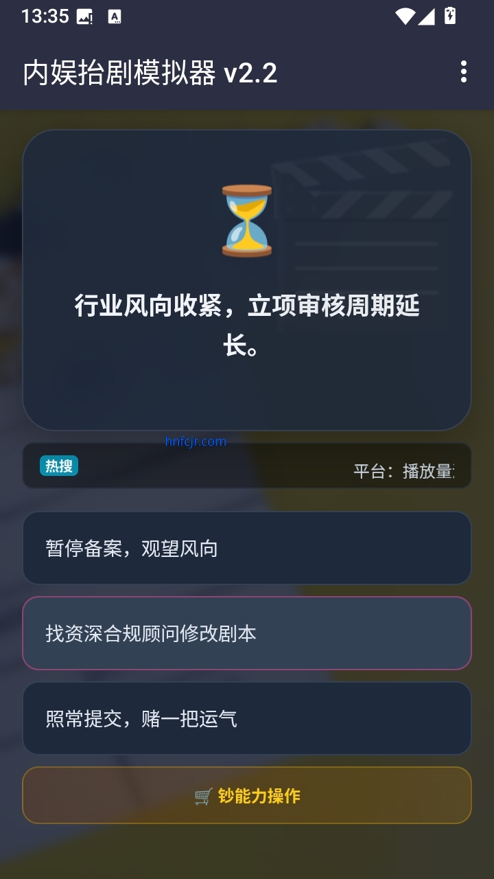 内娱发疯模拟器手游 内娱发疯模拟器手游