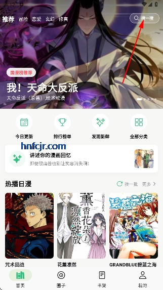 漫舍漫画免费版 漫舍漫画免费版