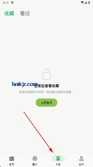 漫舍漫画免费版 漫舍漫画免费版
