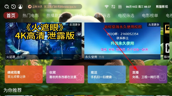熊猫影视tv永久免费版高清完整版 熊猫影视tv永久免费版高清完整版