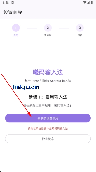 曦码输入法手机版 曦码输入法手机版