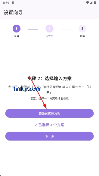 曦码输入法手机版 曦码输入法手机版