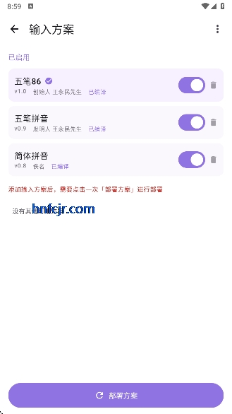 曦码输入法手机版 曦码输入法手机版