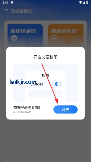 连点器精灵免费版 连点器精灵免费版