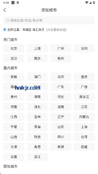 ai天气预报官方版 ai天气预报官方版