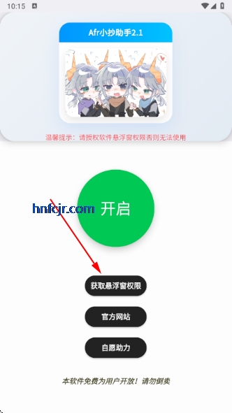 Afr悬浮小抄助手免费版 Afr悬浮小抄助手免费版