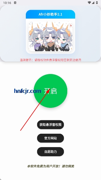Afr悬浮小抄助手免费版 Afr悬浮小抄助手免费版