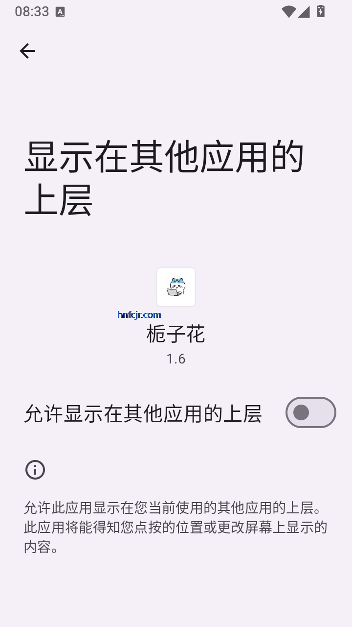 栀子花插件免费版 栀子花插件免费版