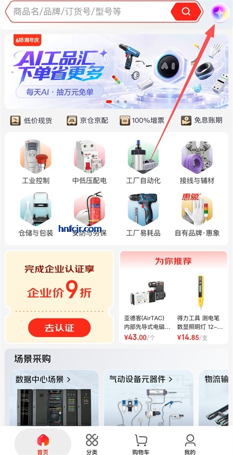 ������Ʒ��app�ٷ�����