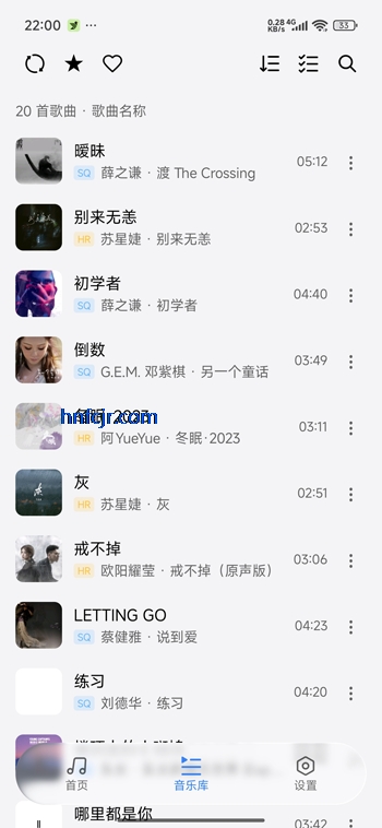 Halcyon音乐app官方版 Halcyon音乐app官方版