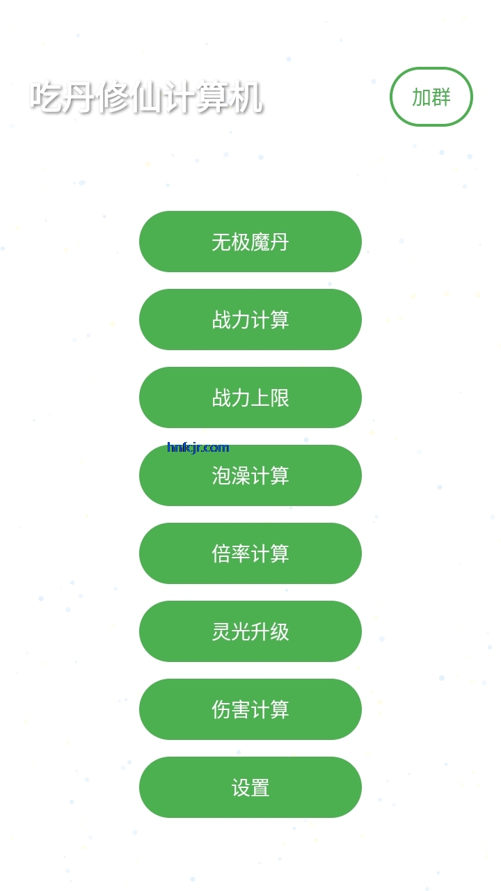 吃丹修仙计算机免费版 吃丹修仙计算机免费版