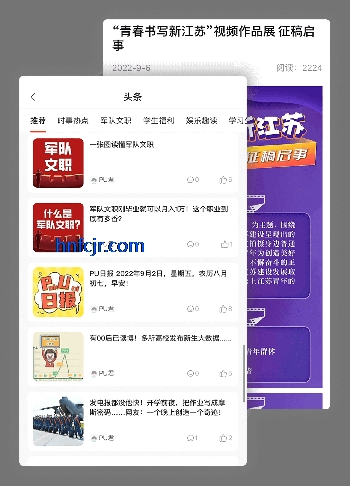 PU口袋校园官方版 PU口袋校园官方版