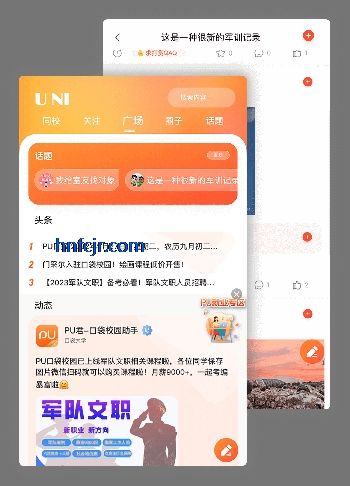 PU口袋校园官方版 PU口袋校园官方版