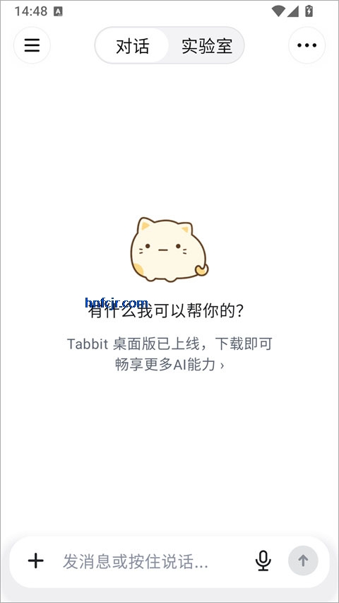 Tabbit浏览器手机版 Tabbit浏览器手机版