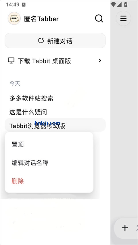Tabbit浏览器手机版 Tabbit浏览器手机版
