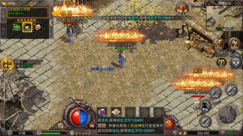 浩天神域手游最新版 浩天神域手游最新版