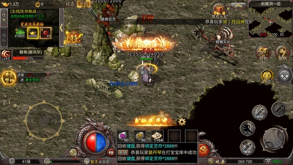 浩天神域手游最新版 浩天神域手游最新版