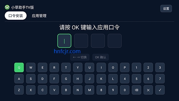小草助手TV版最新版本 小草助手TV版最新版本