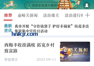 视听甘肃官方客户端 视听甘肃官方客户端