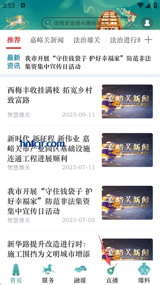 视听甘肃官方客户端 视听甘肃官方客户端