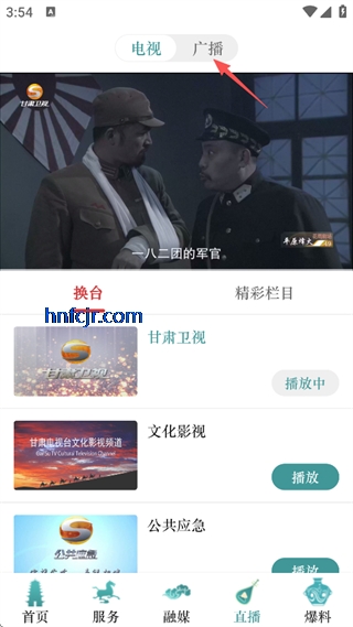 视听甘肃官方客户端 视听甘肃官方客户端