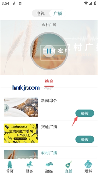 视听甘肃官方客户端 视听甘肃官方客户端